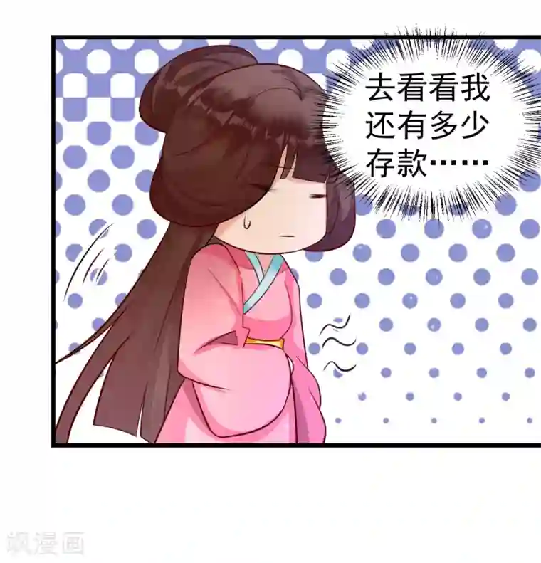 太子殿下养成记第14话 活着可真难