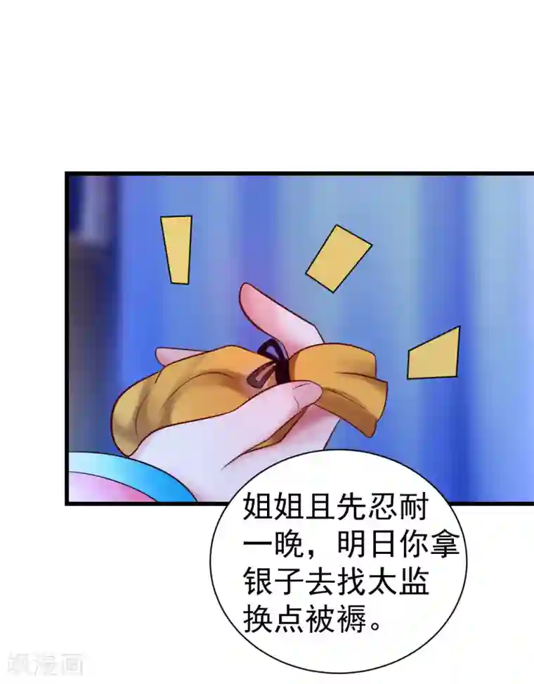 太子殿下养成记第15话 你怎么才来