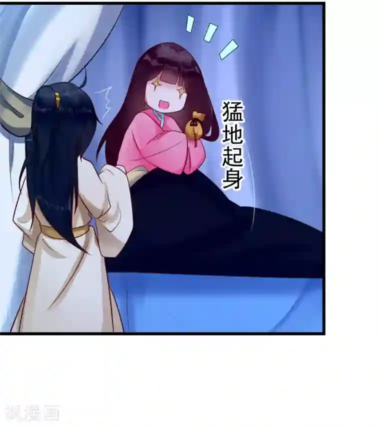 太子殿下养成记第15话 你怎么才来