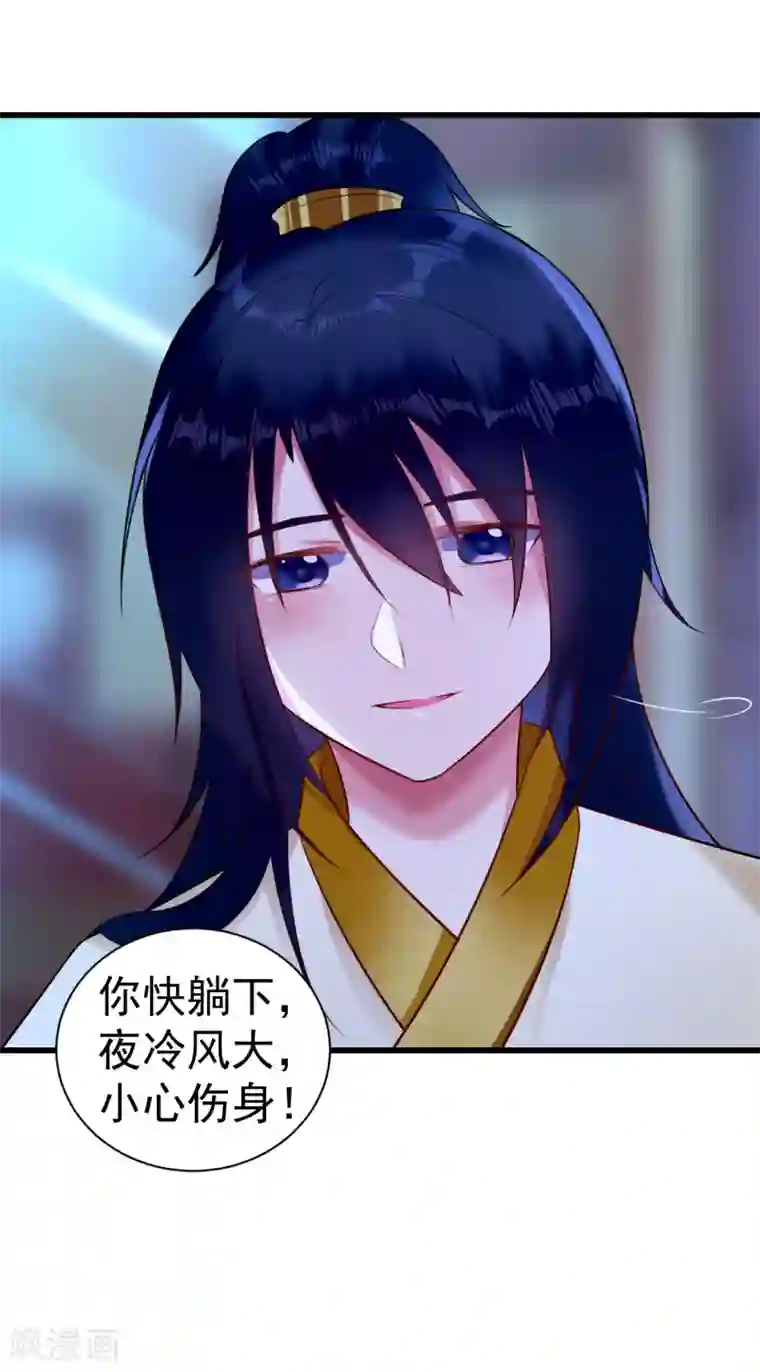 太子殿下养成记第15话 你怎么才来