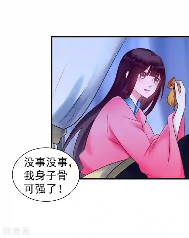 太子殿下养成记第15话 你怎么才来