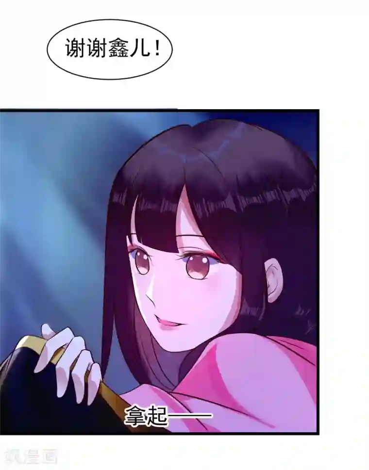 太子殿下养成记第15话 你怎么才来