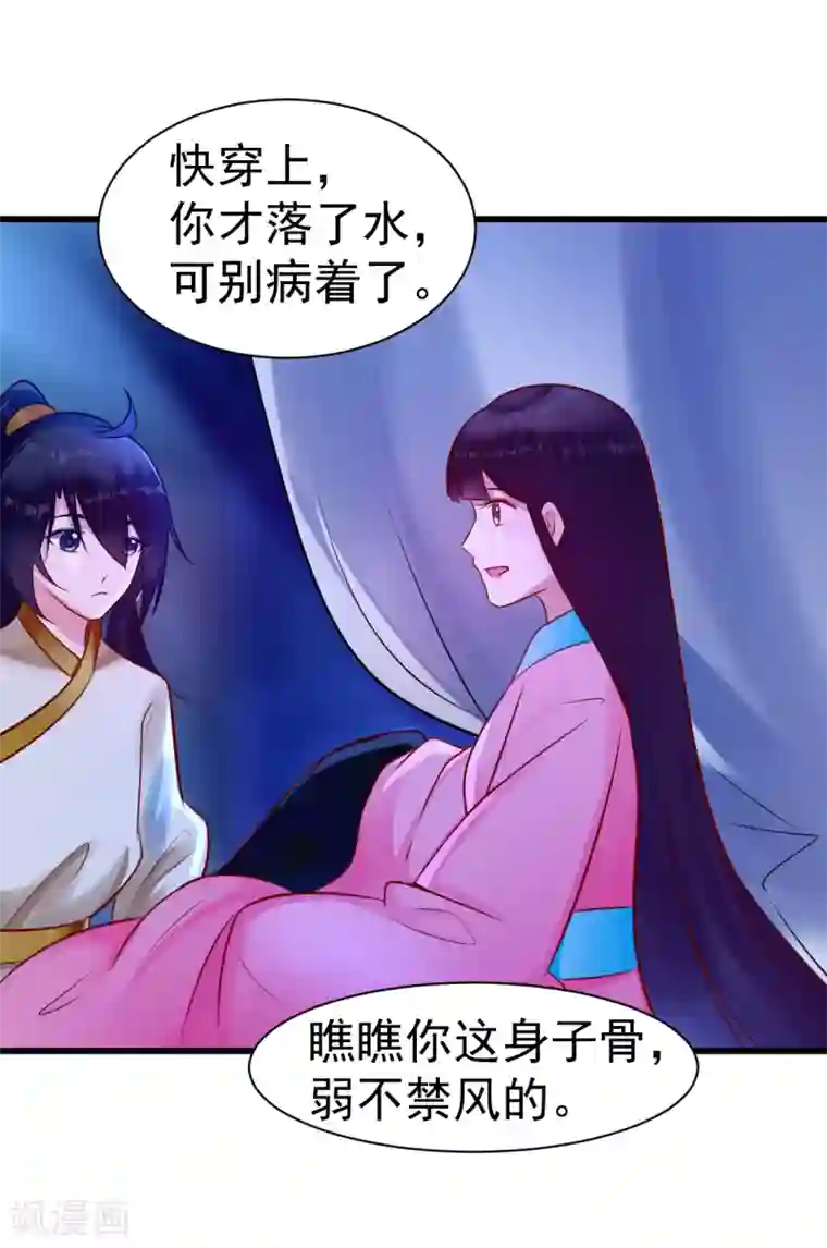 太子殿下养成记第15话 你怎么才来