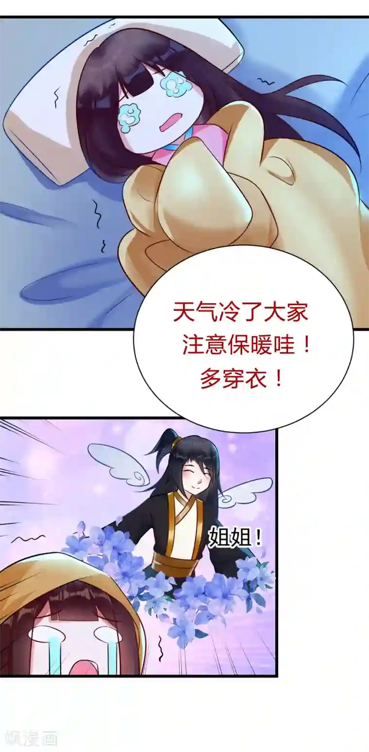 太子殿下养成记第15话 你怎么才来