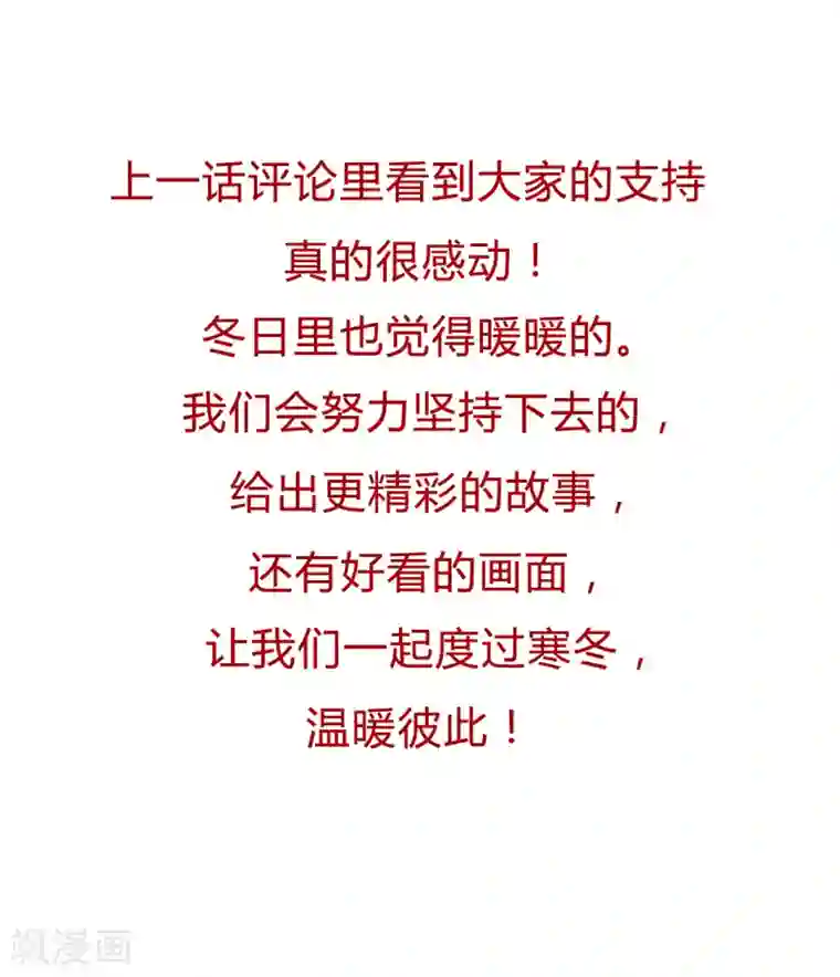 太子殿下养成记第15话 你怎么才来