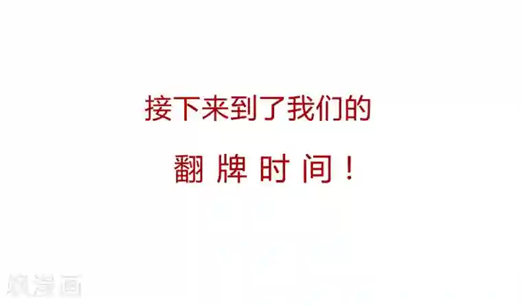 太子殿下养成记第15话 你怎么才来