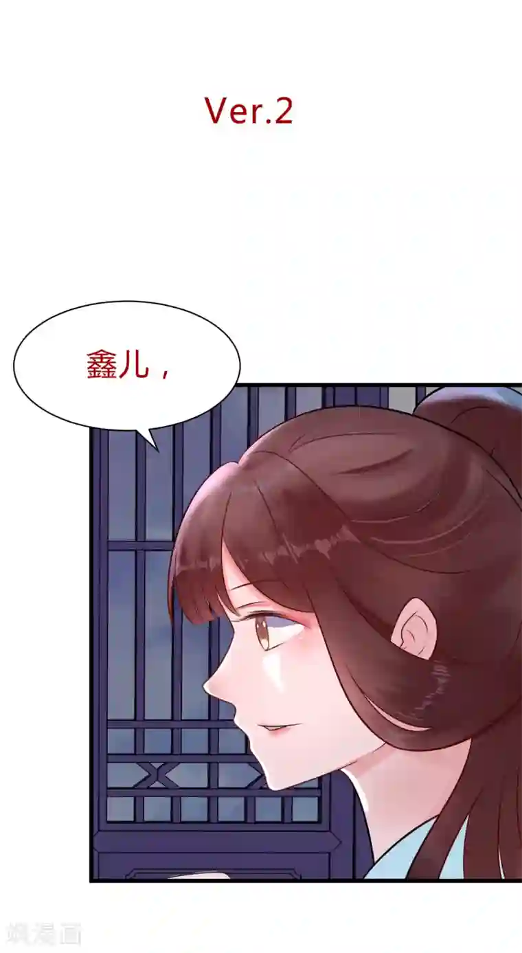 太子殿下养成记第15话 你怎么才来