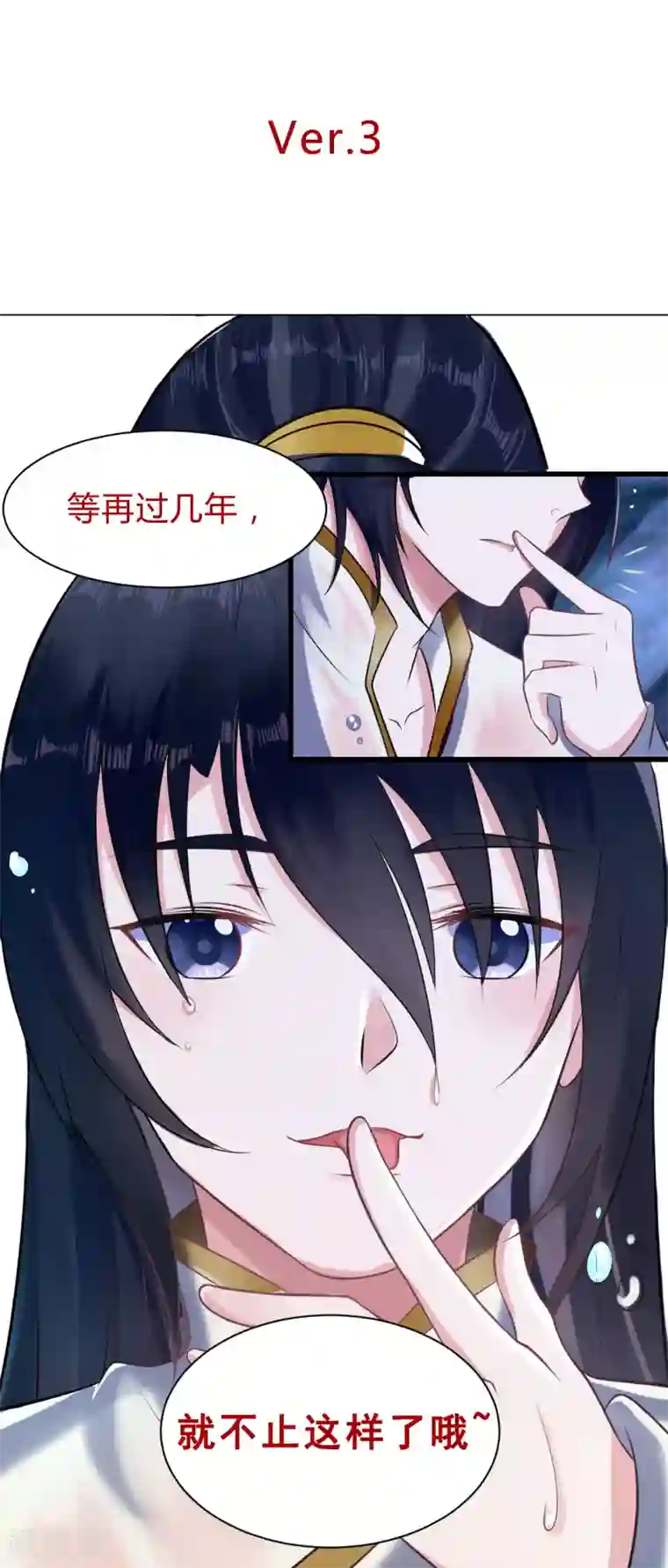 太子殿下养成记第15话 你怎么才来