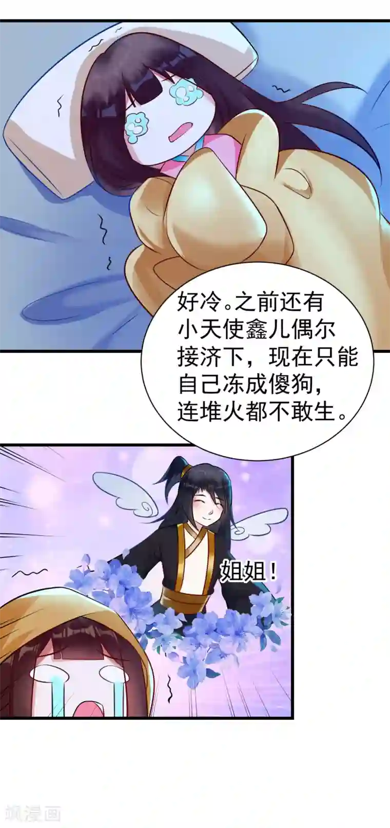 太子殿下养成记第15话 你怎么才来