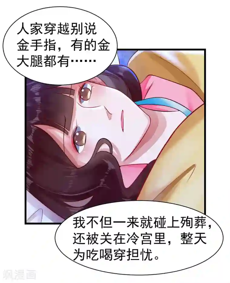 太子殿下养成记第15话 你怎么才来