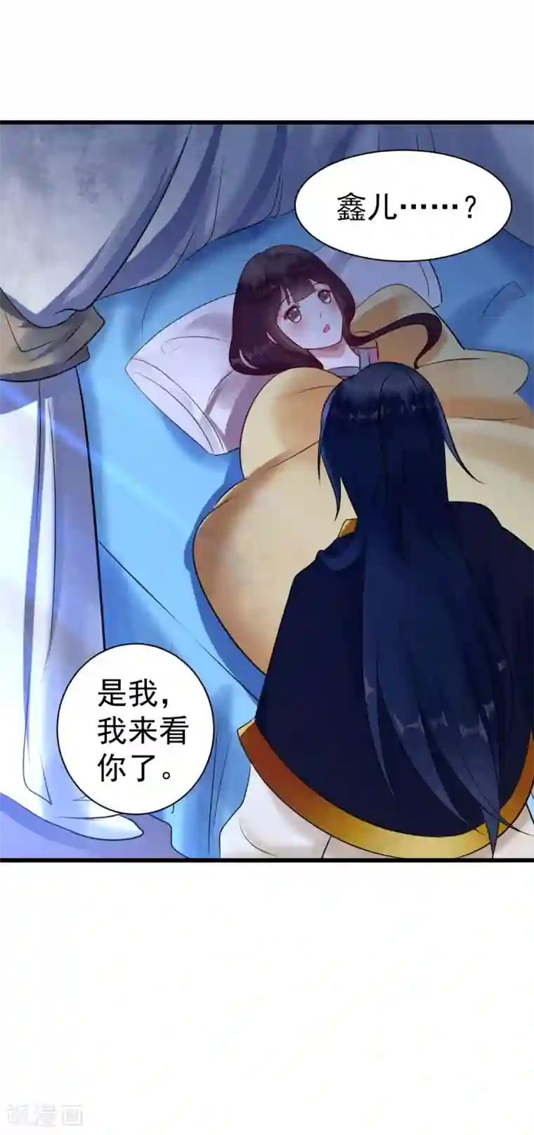 太子殿下养成记第15话 你怎么才来