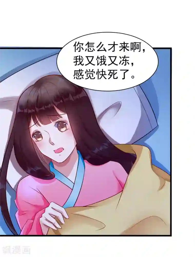 太子殿下养成记第15话 你怎么才来