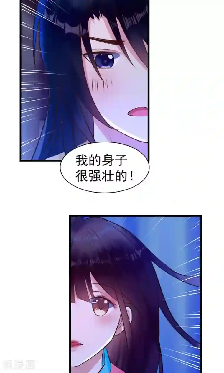 太子殿下养成记第16话 姐姐如今可信了？