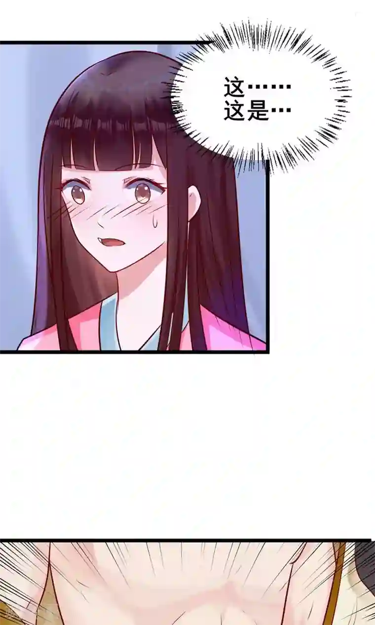 太子殿下养成记第16话 姐姐如今可信了？