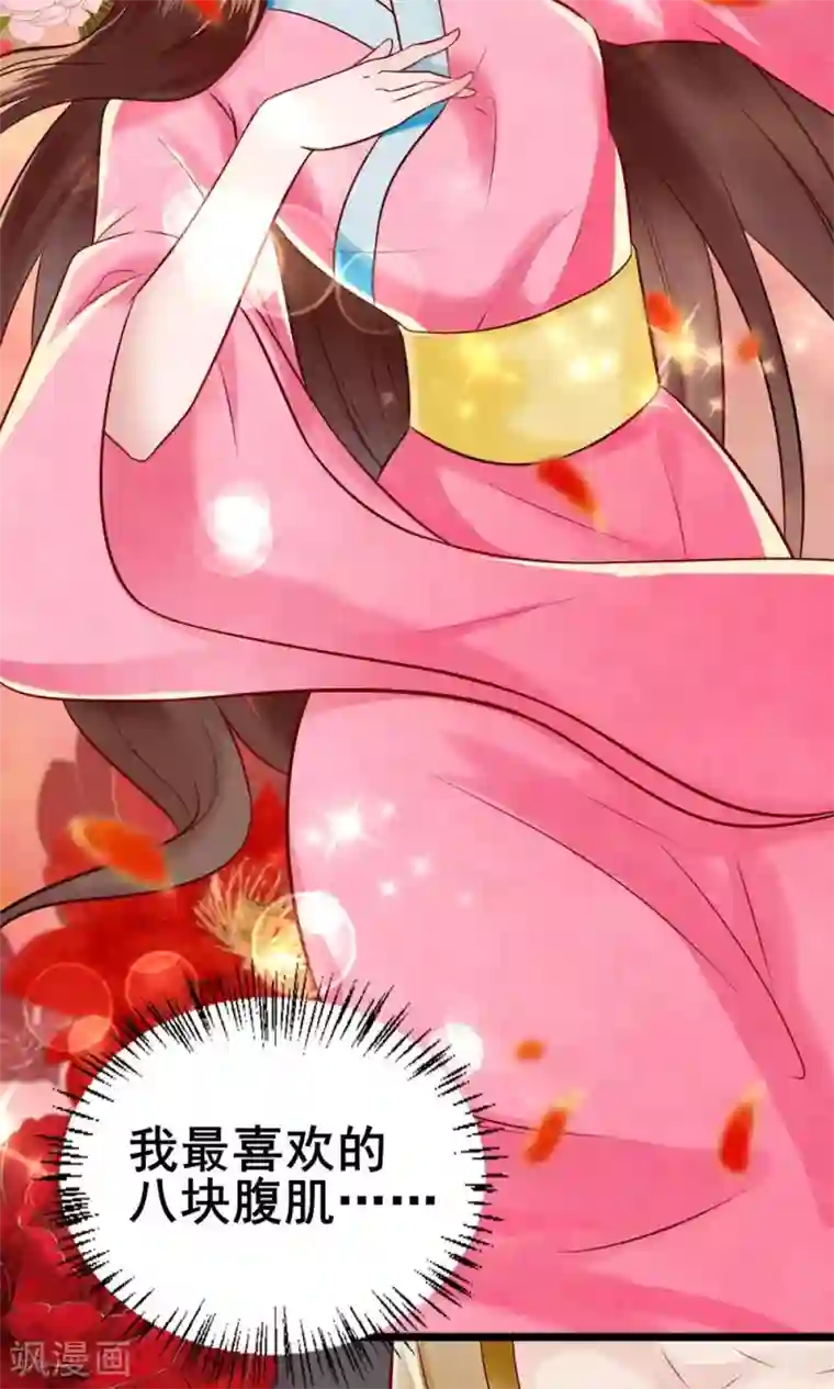 太子殿下养成记第16话 姐姐如今可信了？