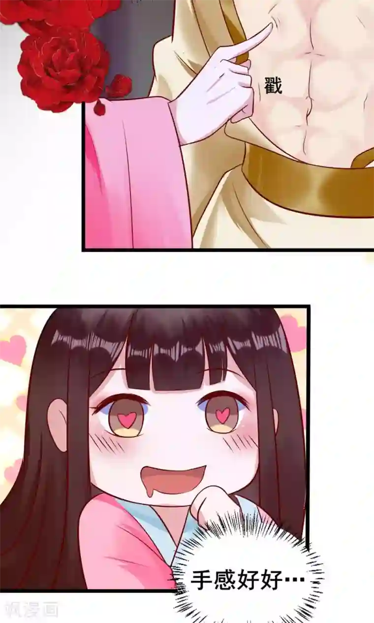 太子殿下养成记第16话 姐姐如今可信了？