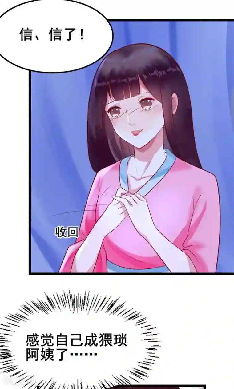 太子殿下养成记第16话 姐姐如今可信了？