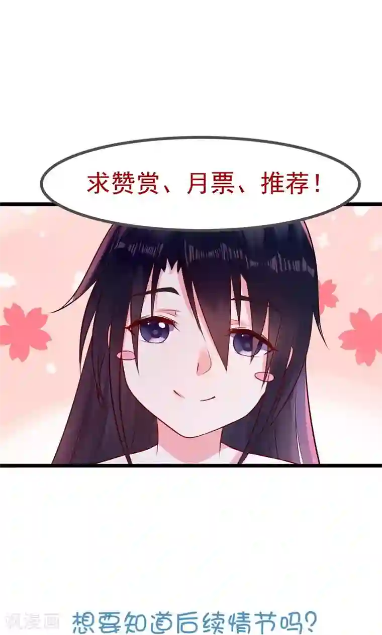 太子殿下养成记第16话 姐姐如今可信了？