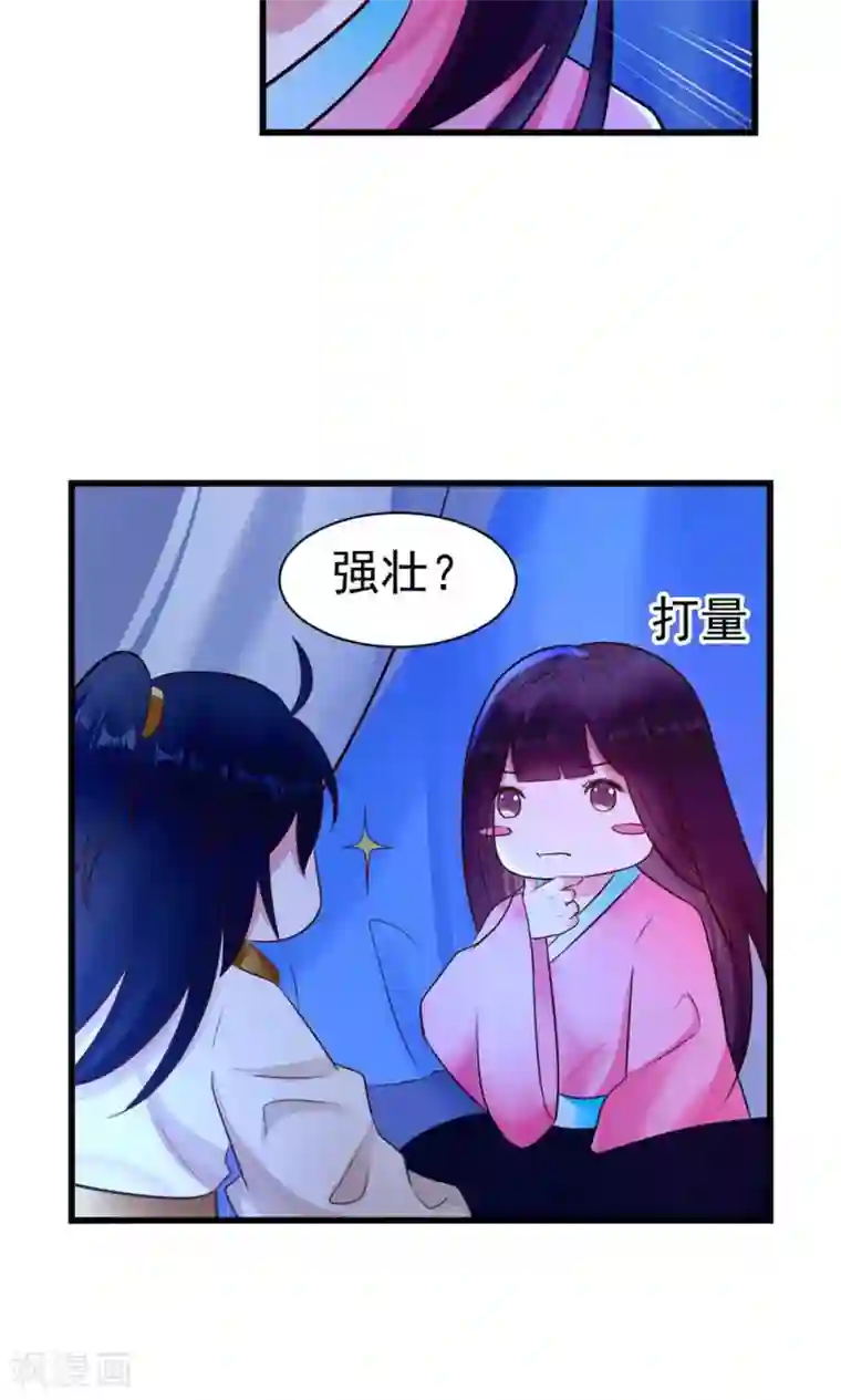 太子殿下养成记第16话 姐姐如今可信了？