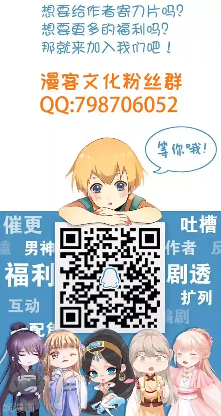 太子殿下养成记第16话 姐姐如今可信了？