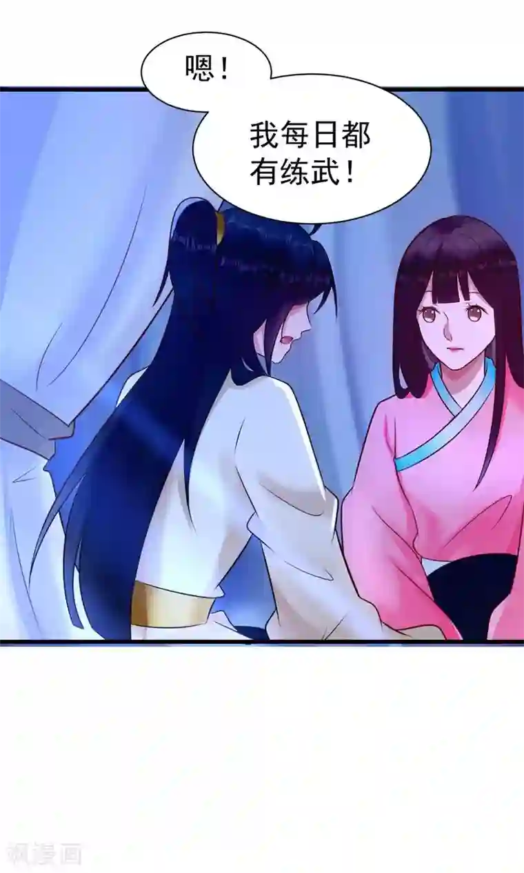 太子殿下养成记第16话 姐姐如今可信了？