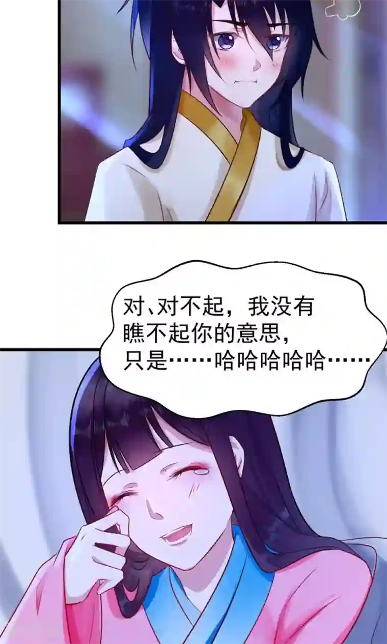 太子殿下养成记第16话 姐姐如今可信了？