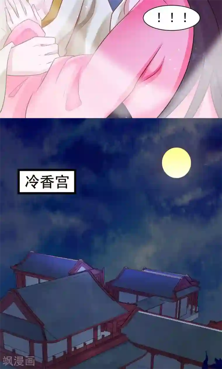 太子殿下养成记第16话 姐姐如今可信了？