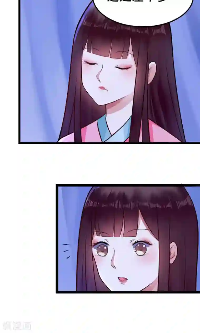 太子殿下养成记第17话 害你的人抓到了吗？