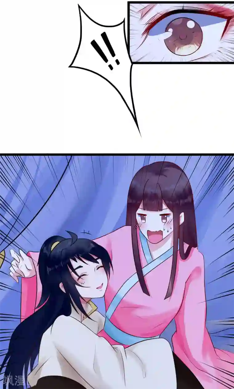 太子殿下养成记第17话 害你的人抓到了吗？