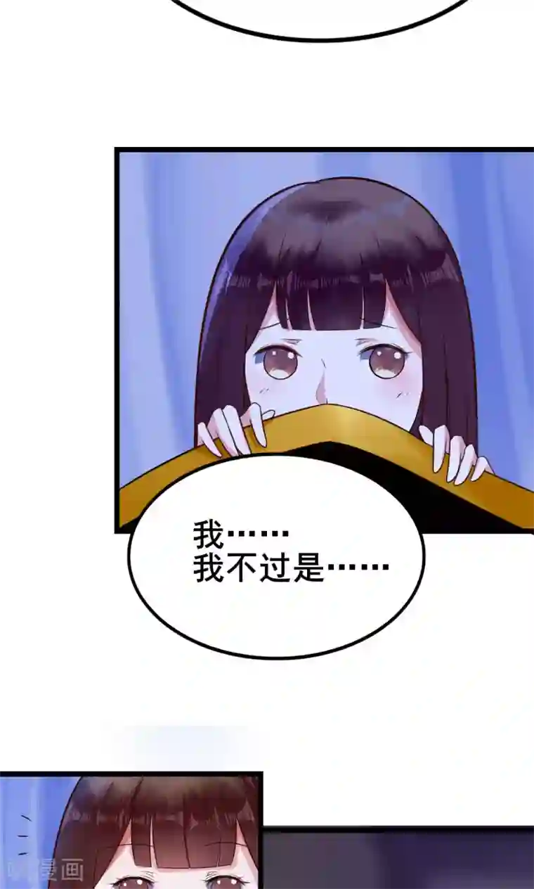 太子殿下养成记第17话 害你的人抓到了吗？