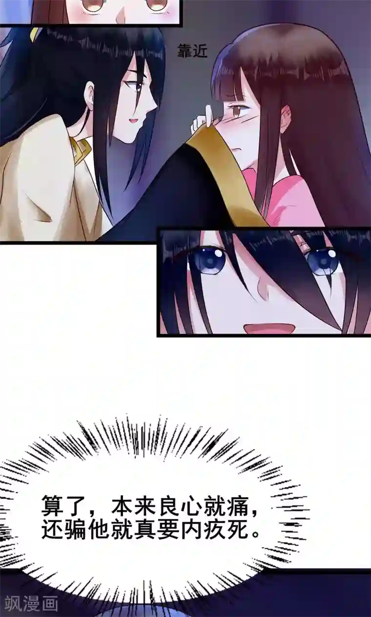 太子殿下养成记第17话 害你的人抓到了吗？