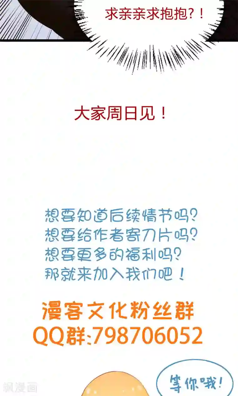 太子殿下养成记第17话 害你的人抓到了吗？