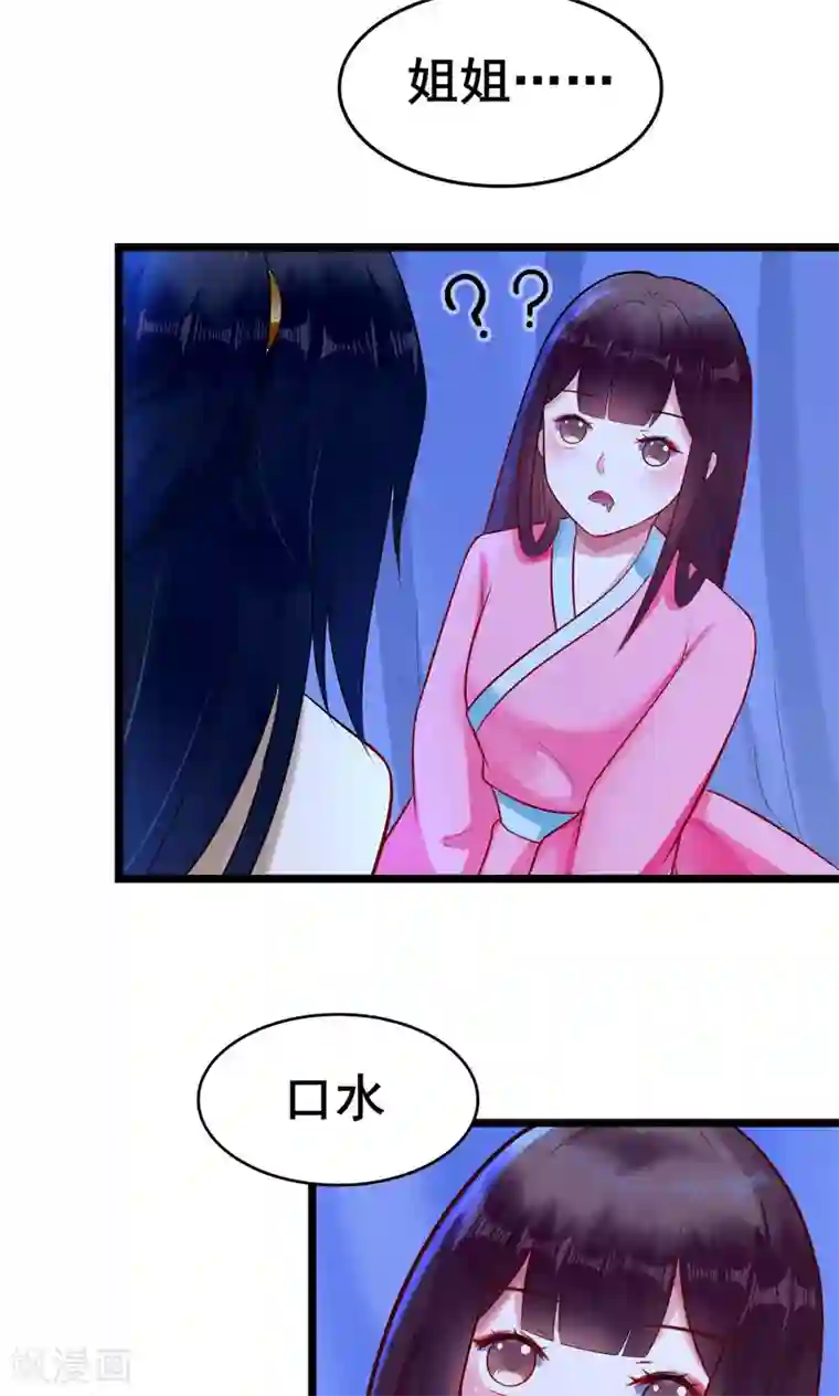 太子殿下养成记第17话 害你的人抓到了吗？