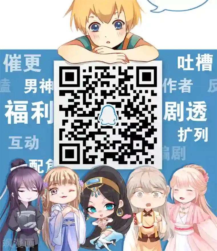 太子殿下养成记第17话 害你的人抓到了吗？