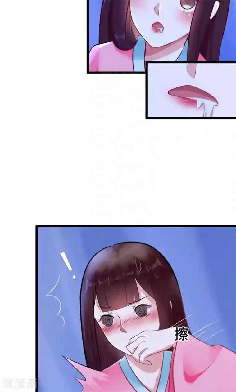 太子殿下养成记第17话 害你的人抓到了吗？