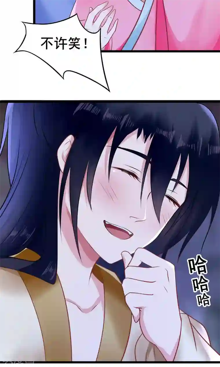 太子殿下养成记第17话 害你的人抓到了吗？