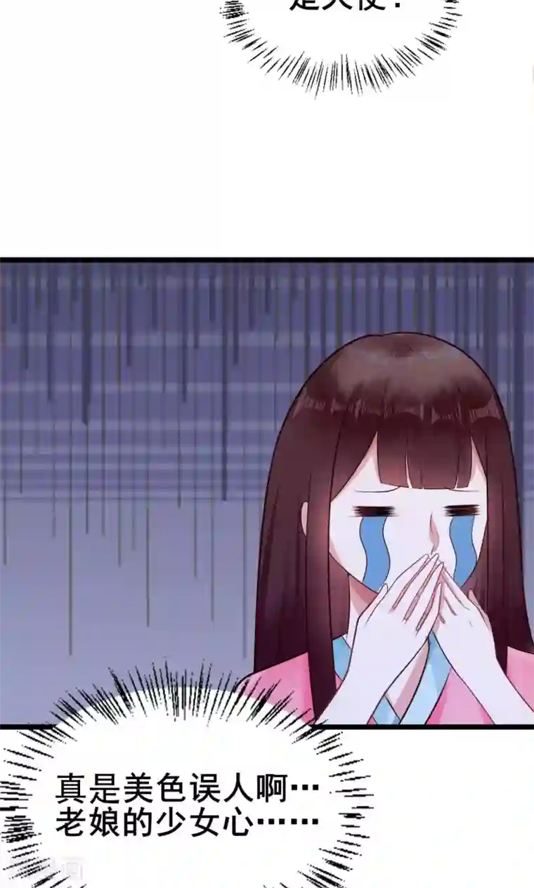 太子殿下养成记第17话 害你的人抓到了吗？