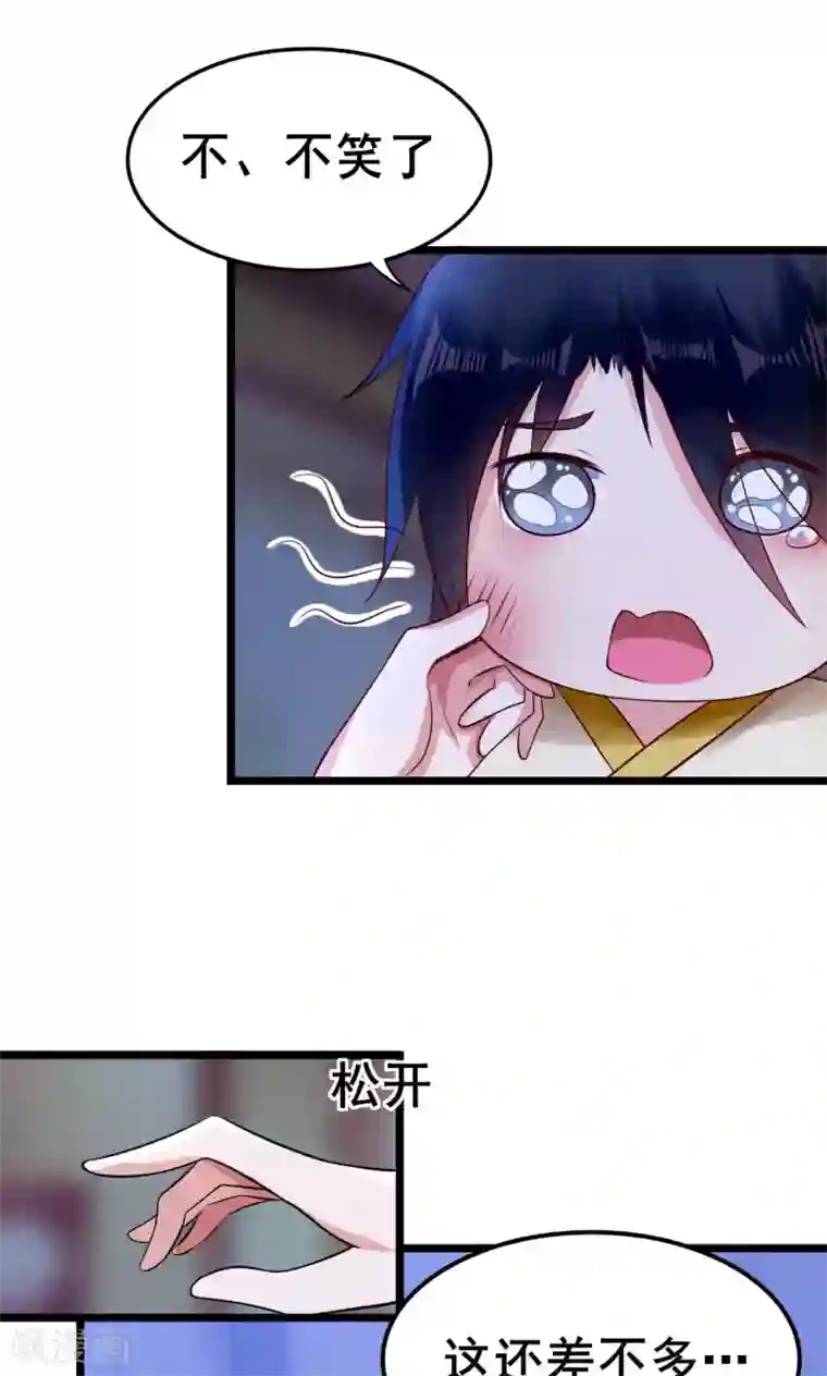 太子殿下养成记第17话 害你的人抓到了吗？