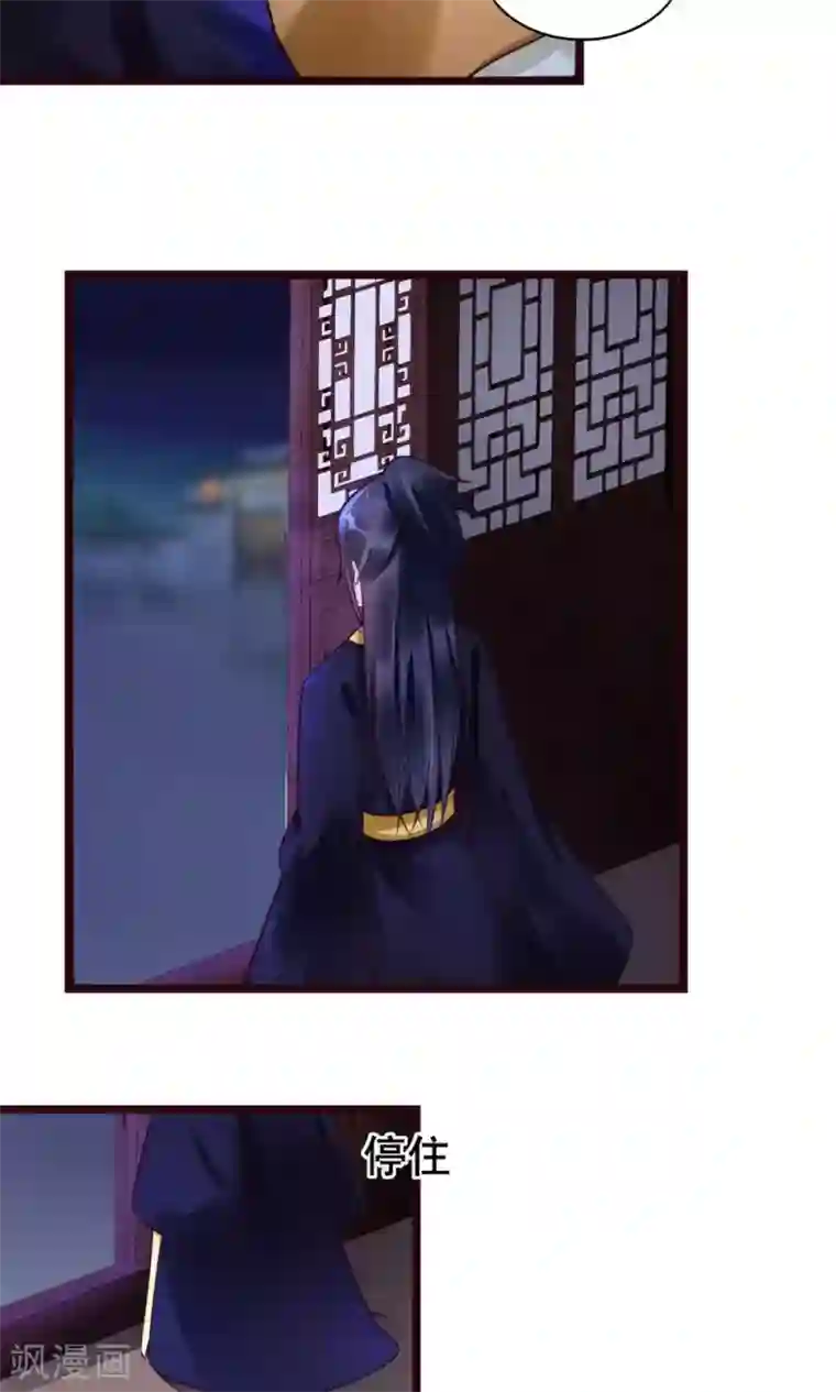 太子殿下养成记第18话 有什么冤仇吗？