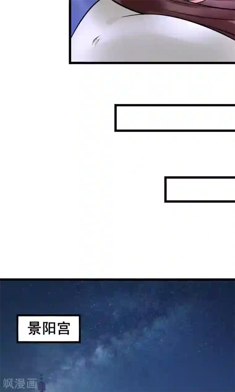 太子殿下养成记第18话 有什么冤仇吗？