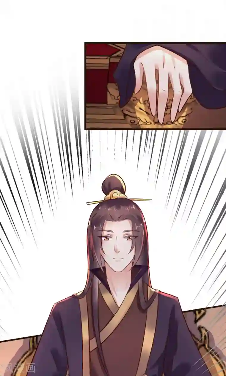 太子殿下养成记第19话 国不可无主