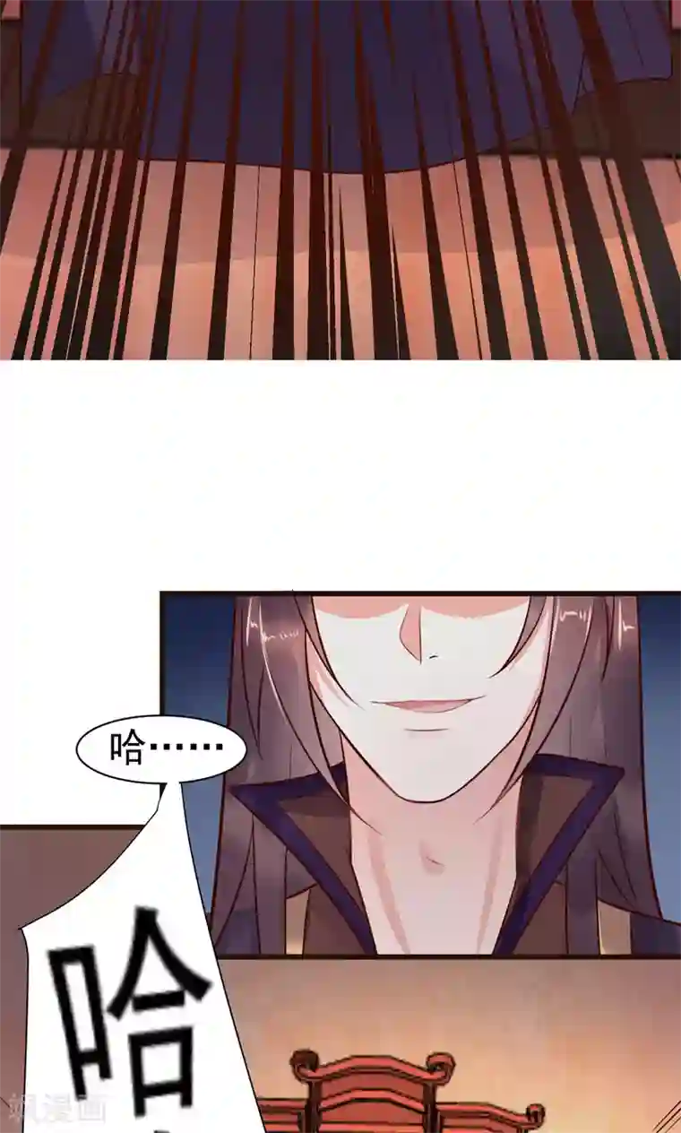 太子殿下养成记第19话 国不可无主