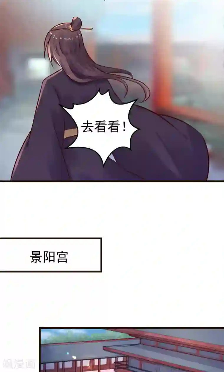 太子殿下养成记第20话 太子吃错东西？