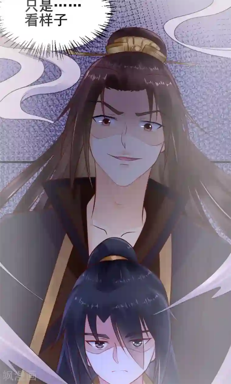 太子殿下养成记第20话 太子吃错东西？