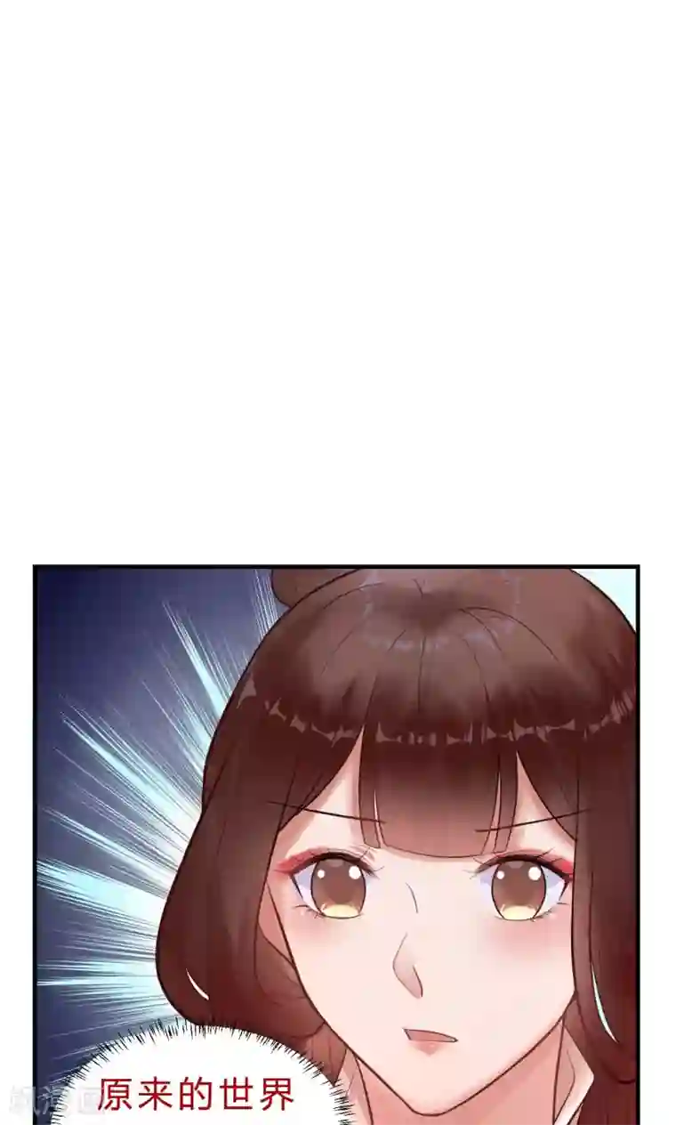 太子殿下养成记第20话 太子吃错东西？