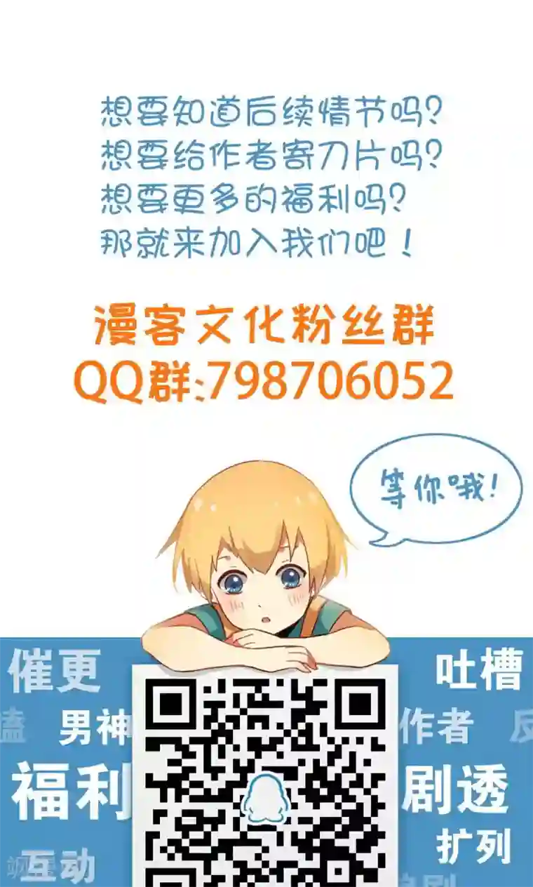 太子殿下养成记第20话 太子吃错东西？