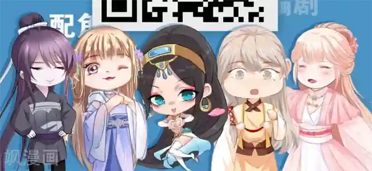 太子殿下养成记第20话 太子吃错东西？