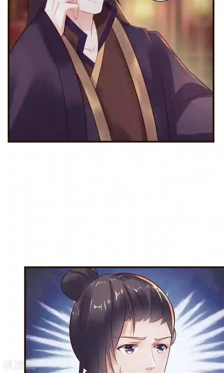 太子殿下养成记第20话 太子吃错东西？