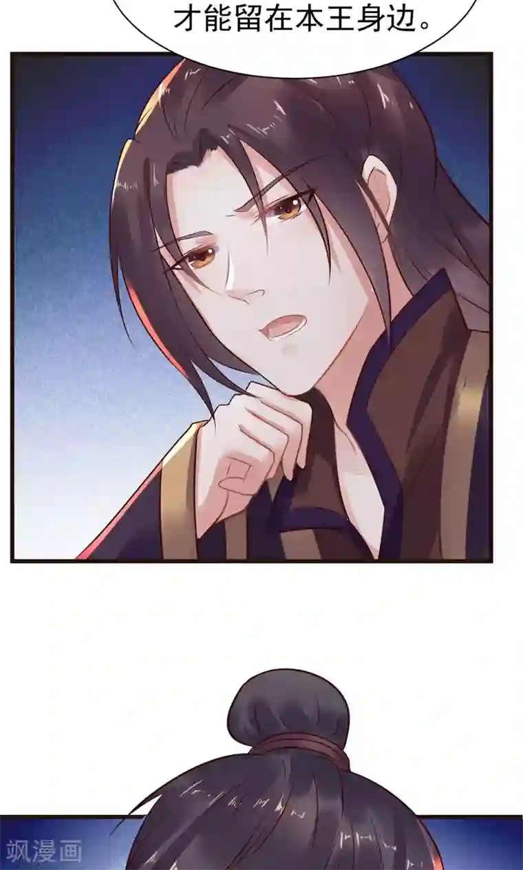 太子殿下养成记第20话 太子吃错东西？