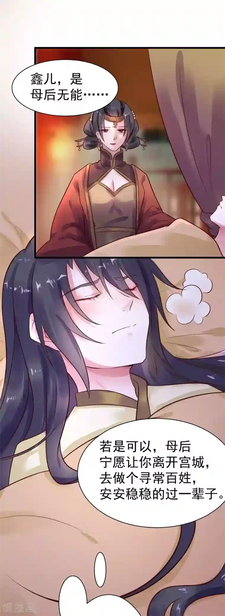 太子殿下养成记第21话 两虎相争